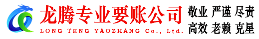 闽侯要账公司